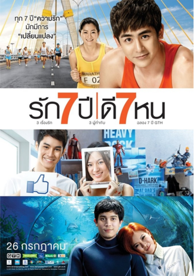 ดูหนังออนไลน์ Rak 7 Year Dee 7 Hon (2012) รัก 7 ปีดี 7 หน